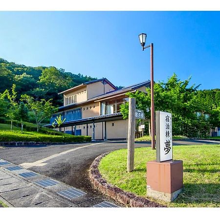 但馬長寿の郷　宿泊棟「夢」ロッジ Yabu  Zewnętrze zdjęcie